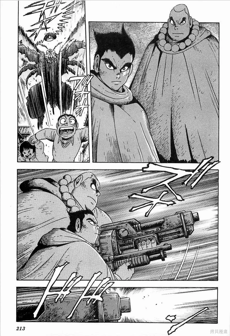 蓋塔機器人ARC,第01卷,第207张