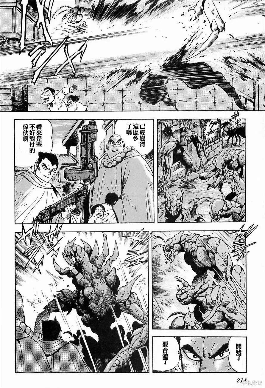 蓋塔機器人ARC,第01卷,第208张