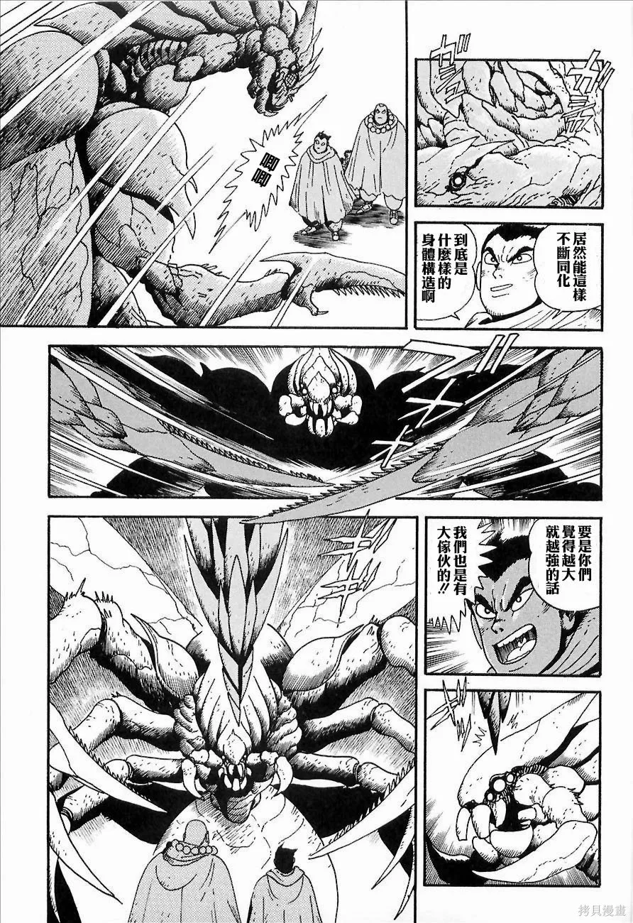蓋塔機器人ARC,第01卷,第209张