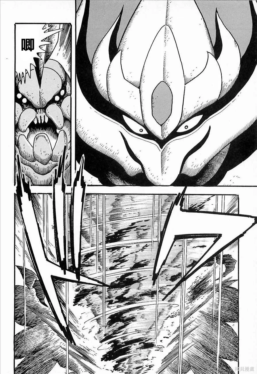 蓋塔機器人ARC,第01卷,第211张