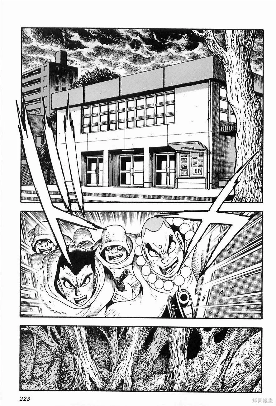 蓋塔機器人ARC,第01卷,第216张