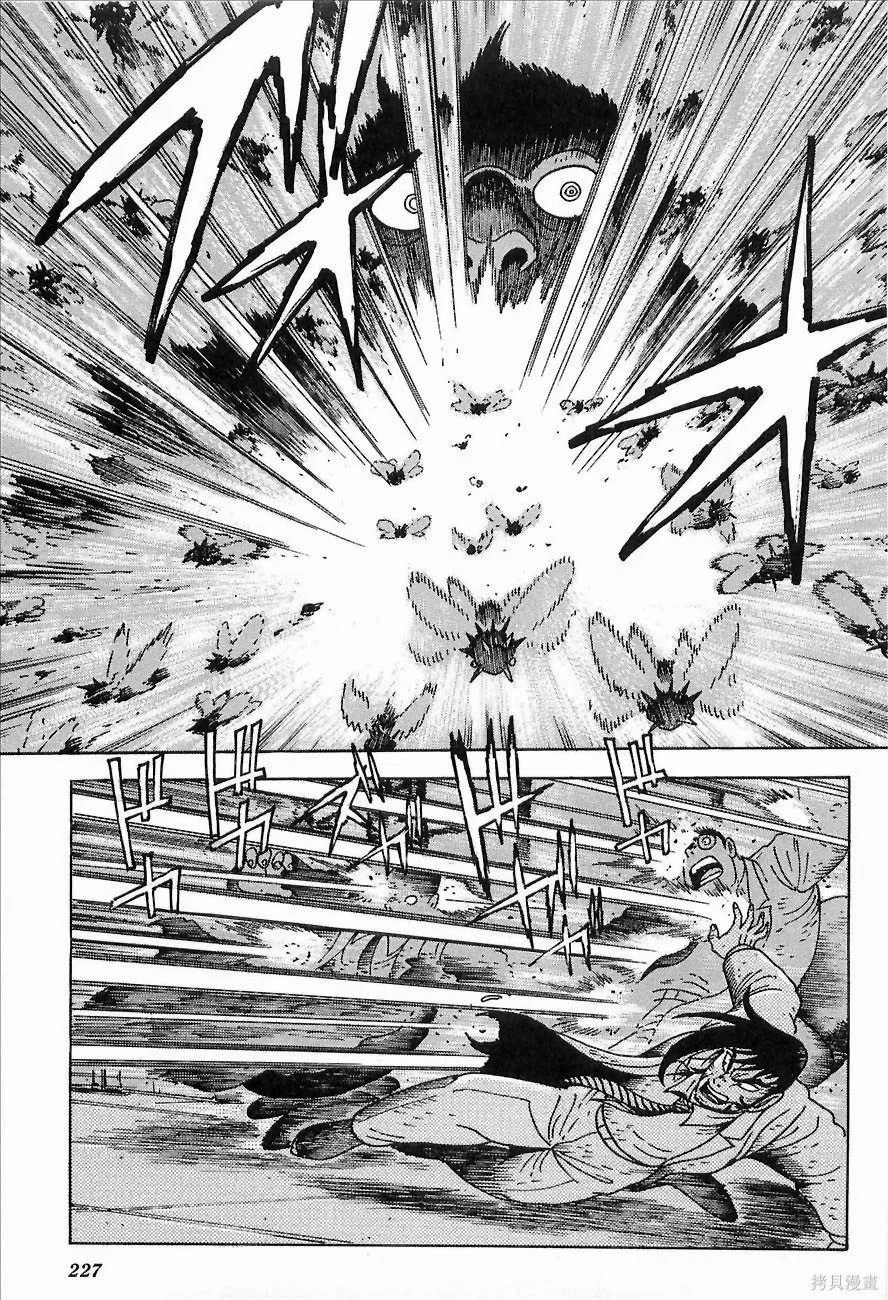 蓋塔機器人ARC,第01卷,第220张