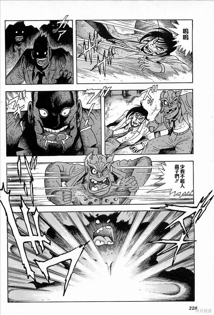 蓋塔機器人ARC,第01卷,第221张