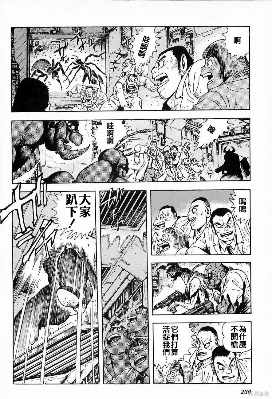 蓋塔機器人ARC,第01卷,第223张