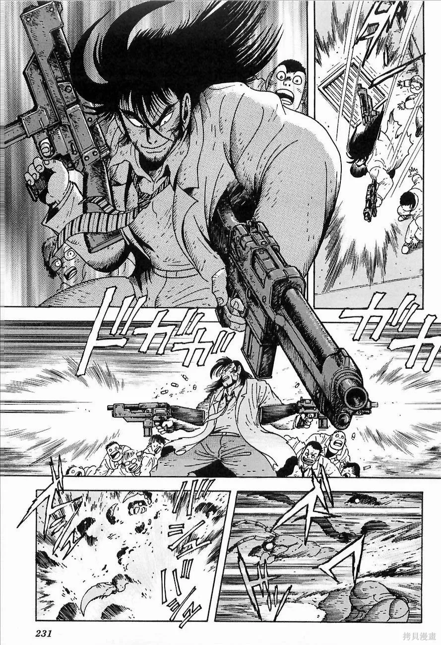 蓋塔機器人ARC,第01卷,第224张