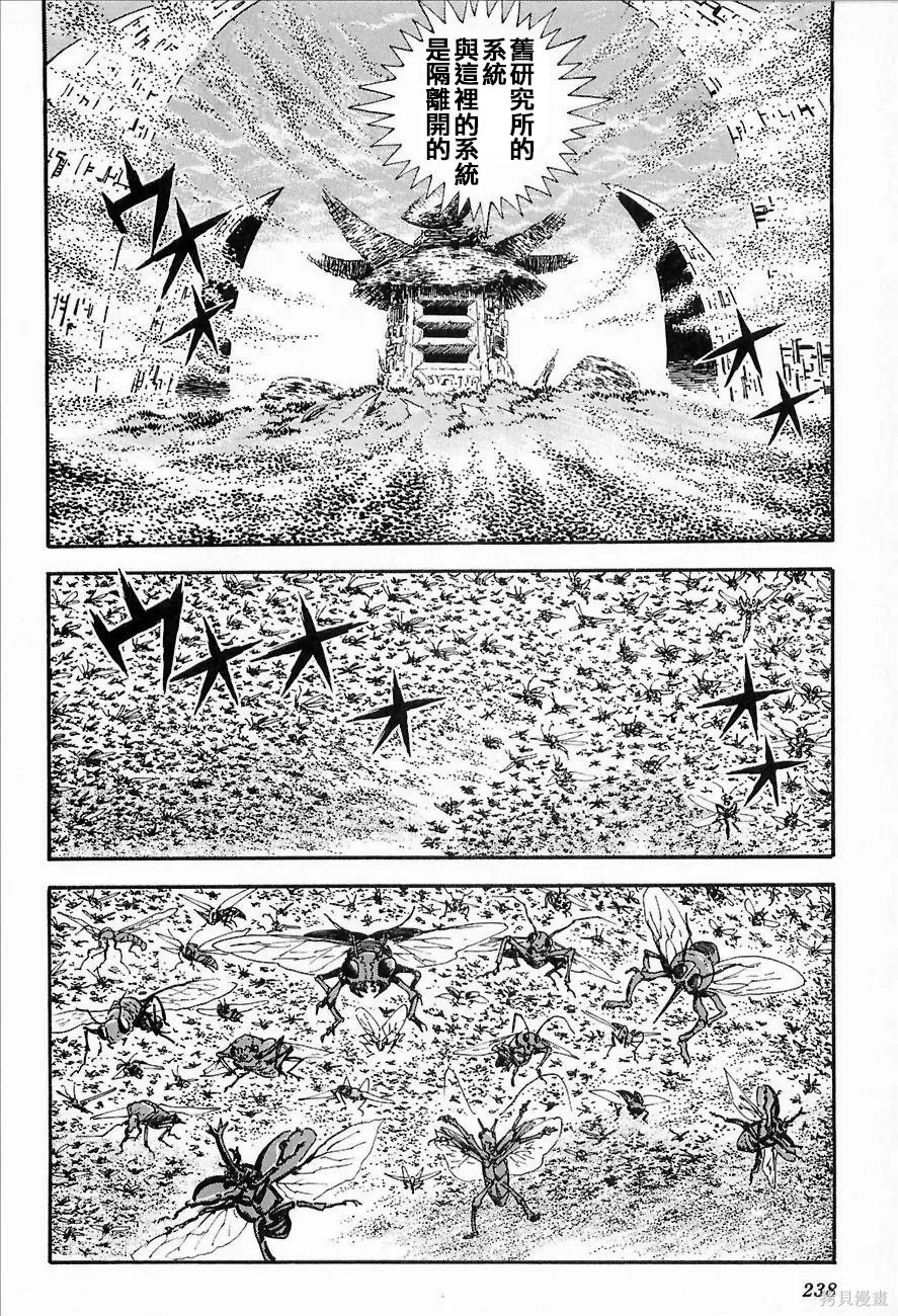 蓋塔機器人ARC,第01卷,第230张