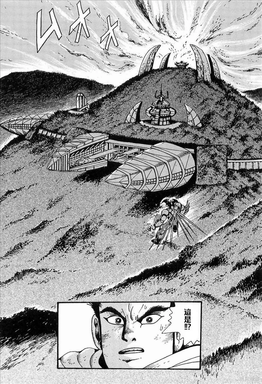 蓋塔機器人ARC,第01卷,第231张