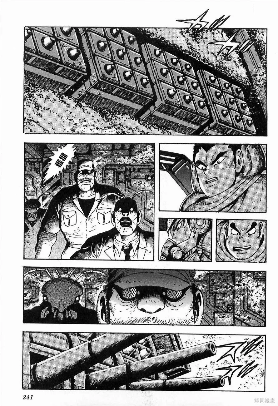 蓋塔機器人ARC,第01卷,第233张