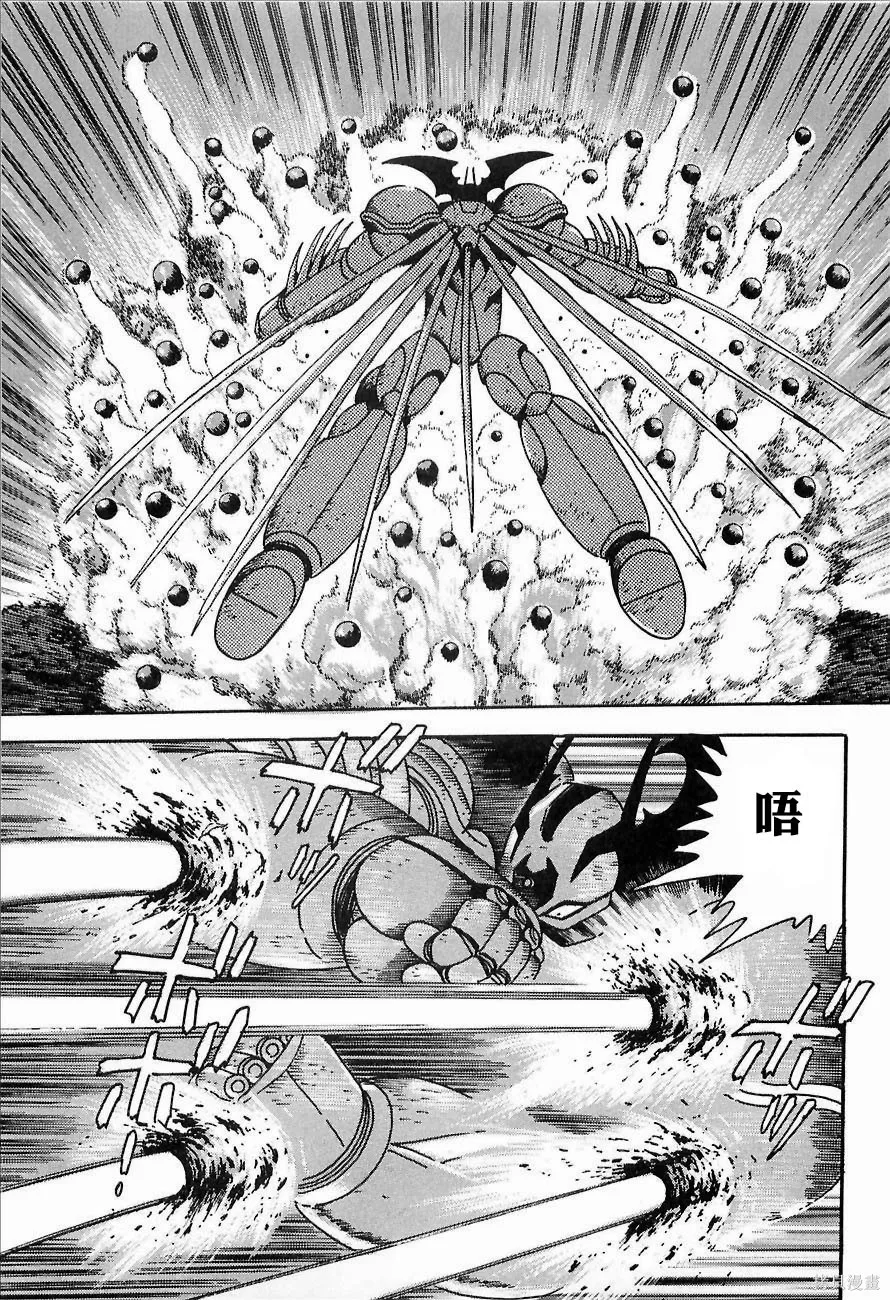 蓋塔機器人ARC,第01卷,第235张