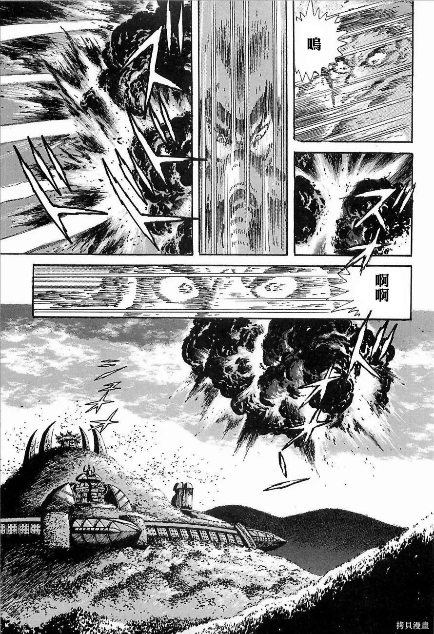 蓋塔機器人ARC,第01卷,第237张