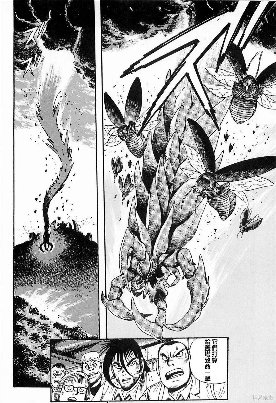 蓋塔機器人ARC,第01卷,第240张