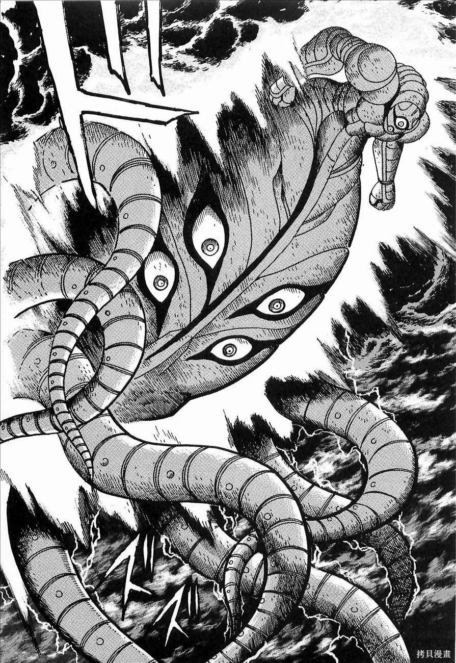 蓋塔機器人ARC,第01卷,第31张
