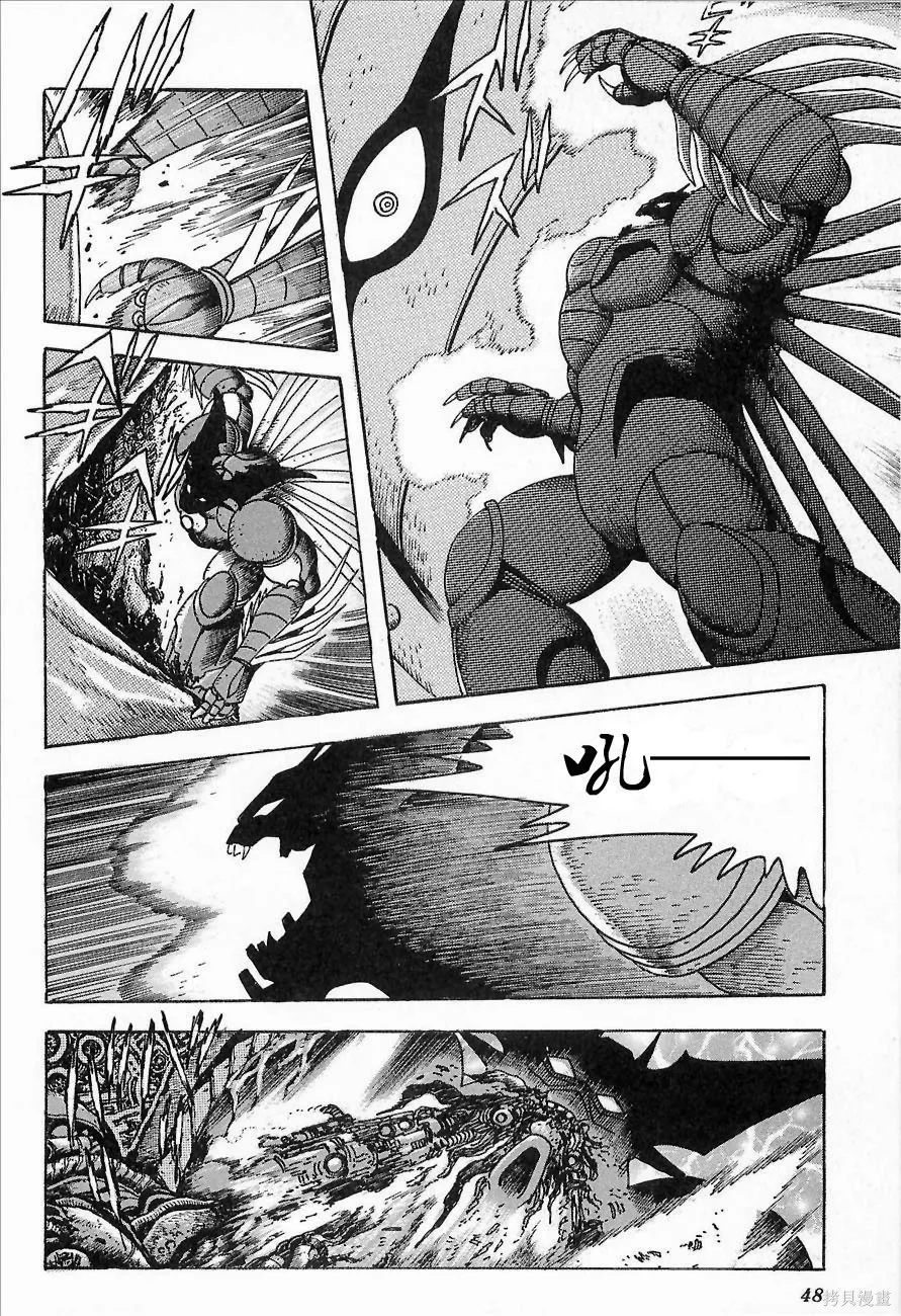 蓋塔機器人ARC,第01卷,第49张