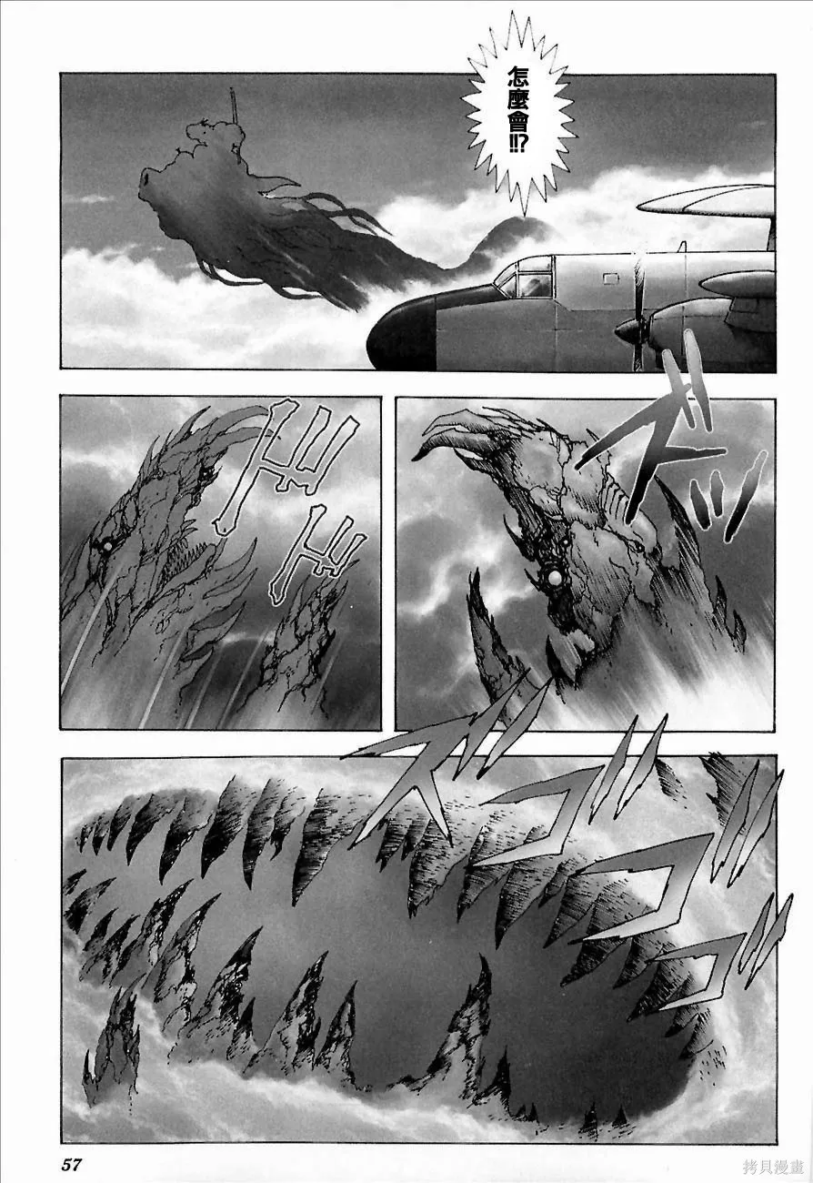 蓋塔機器人ARC,第01卷,第58张