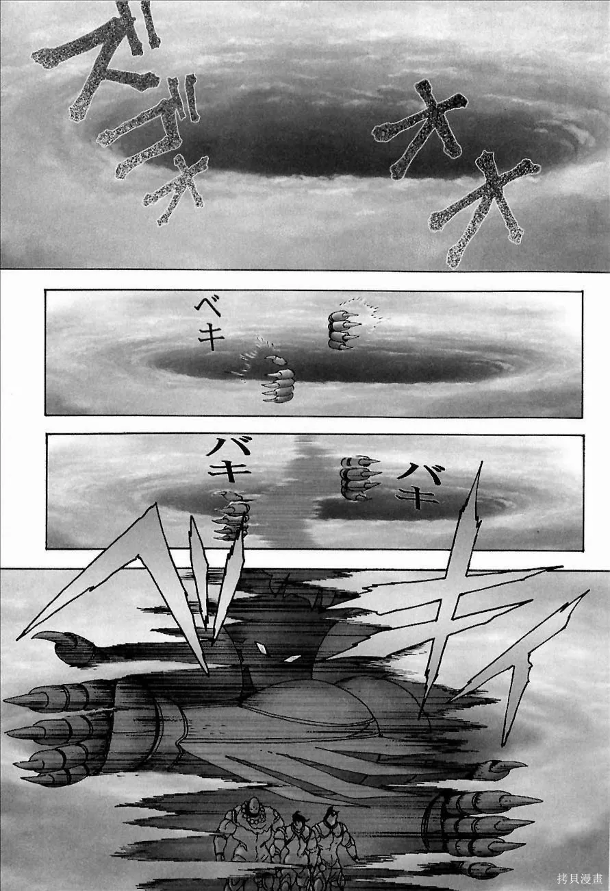 蓋塔機器人ARC,第01卷,第60张