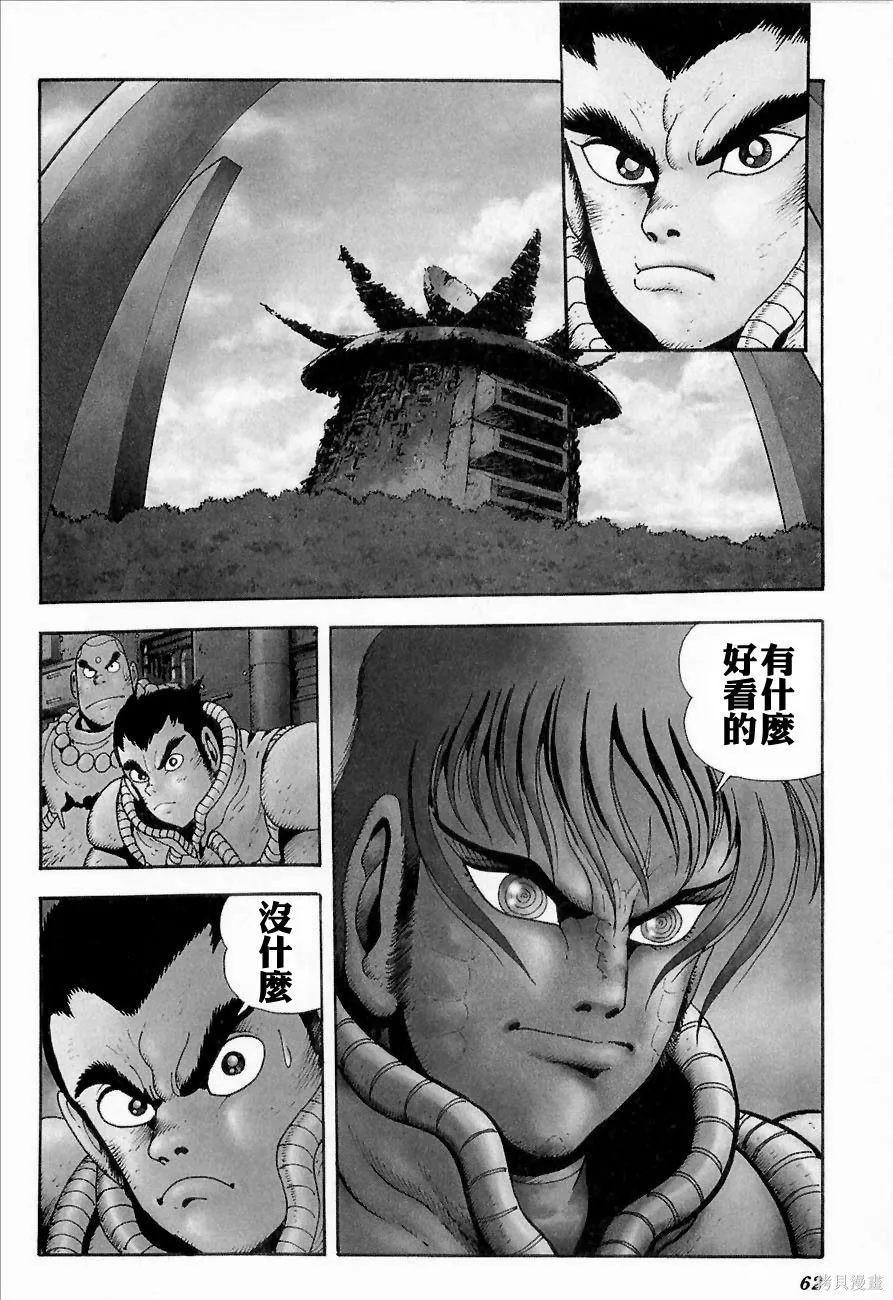 蓋塔機器人ARC,第01卷,第62张