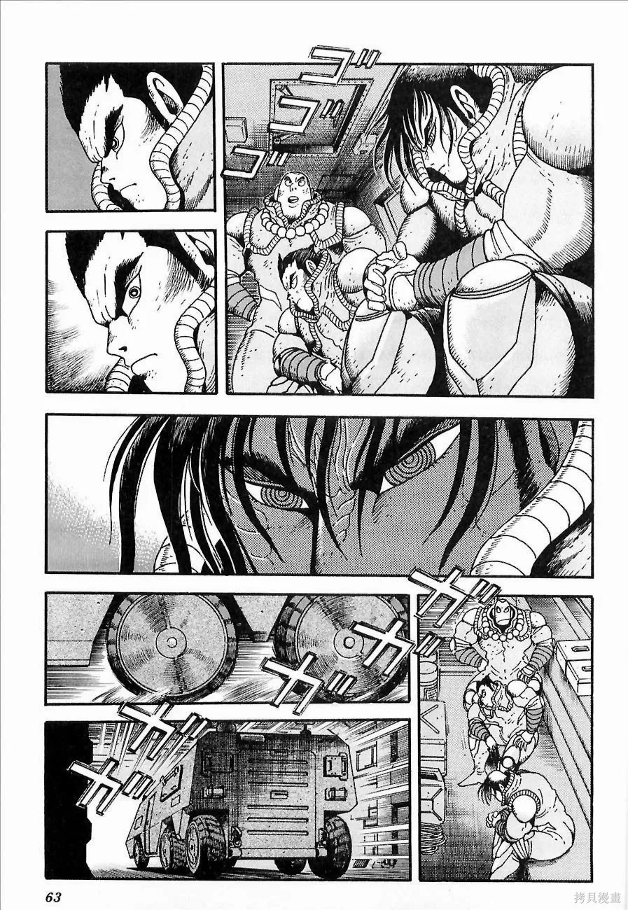 蓋塔機器人ARC,第01卷,第63张