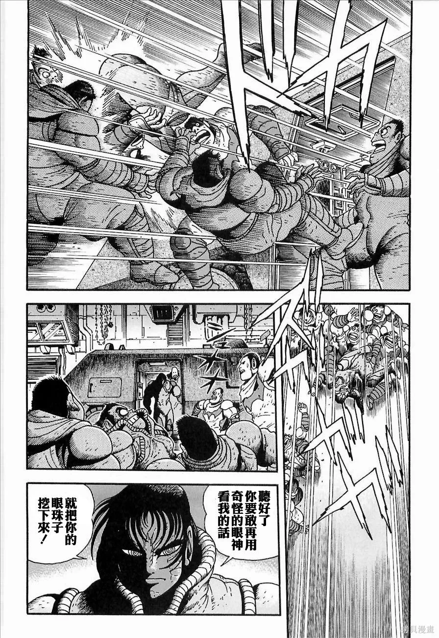 蓋塔機器人ARC,第01卷,第66张