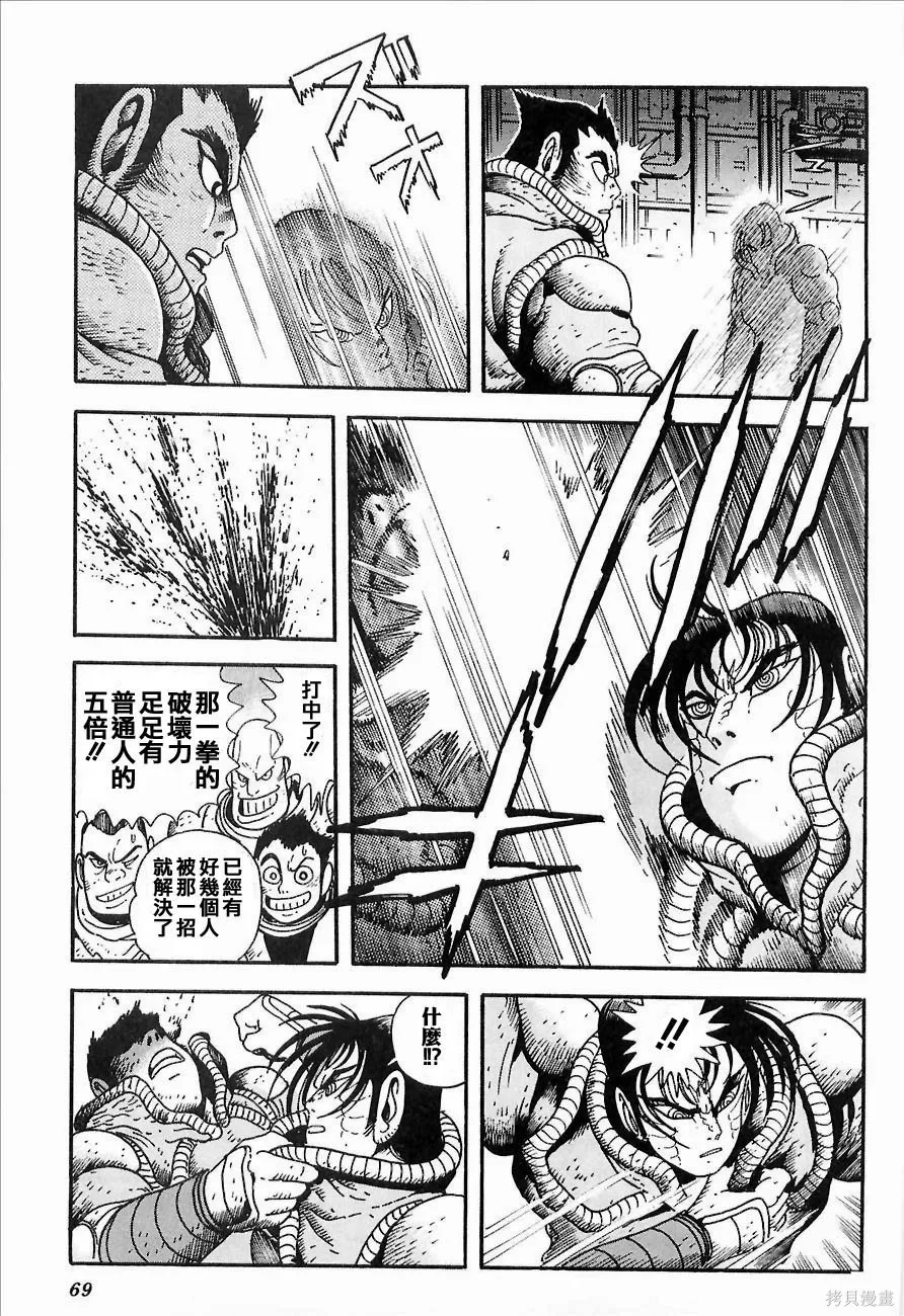 蓋塔機器人ARC,第01卷,第69张
