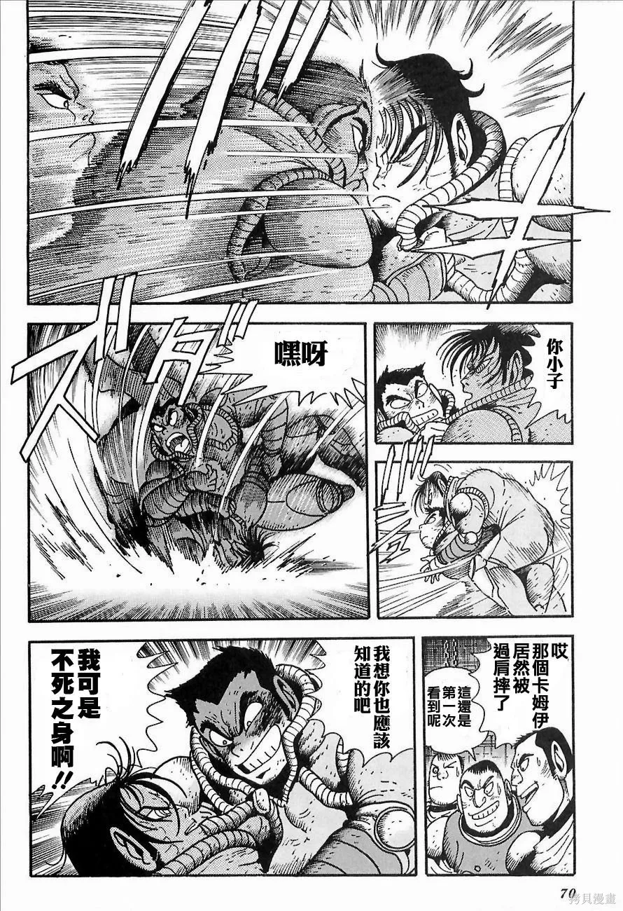 蓋塔機器人ARC,第01卷,第70张