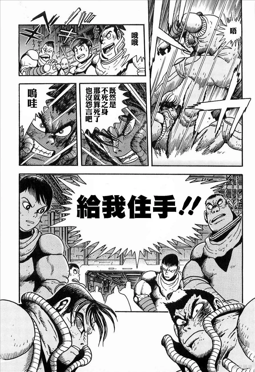 蓋塔機器人ARC,第01卷,第71张