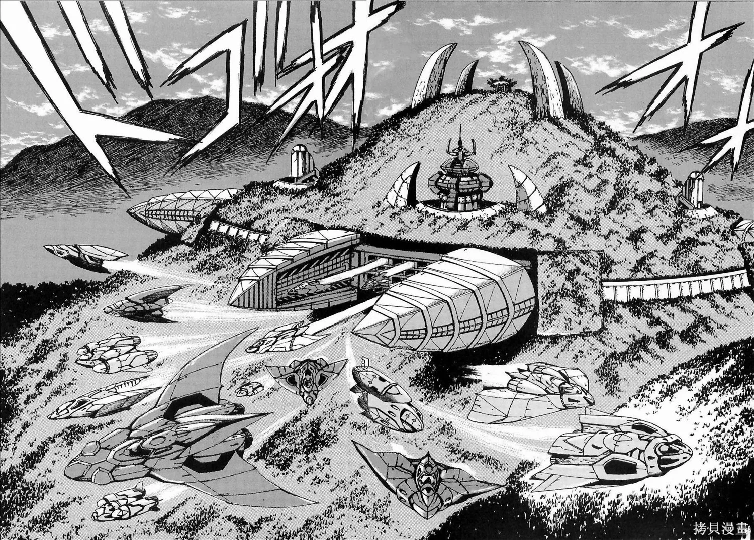 蓋塔機器人ARC,第01卷,第78张
