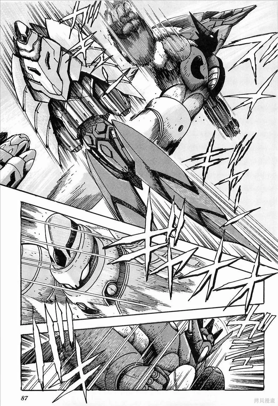 蓋塔機器人ARC,第01卷,第86张