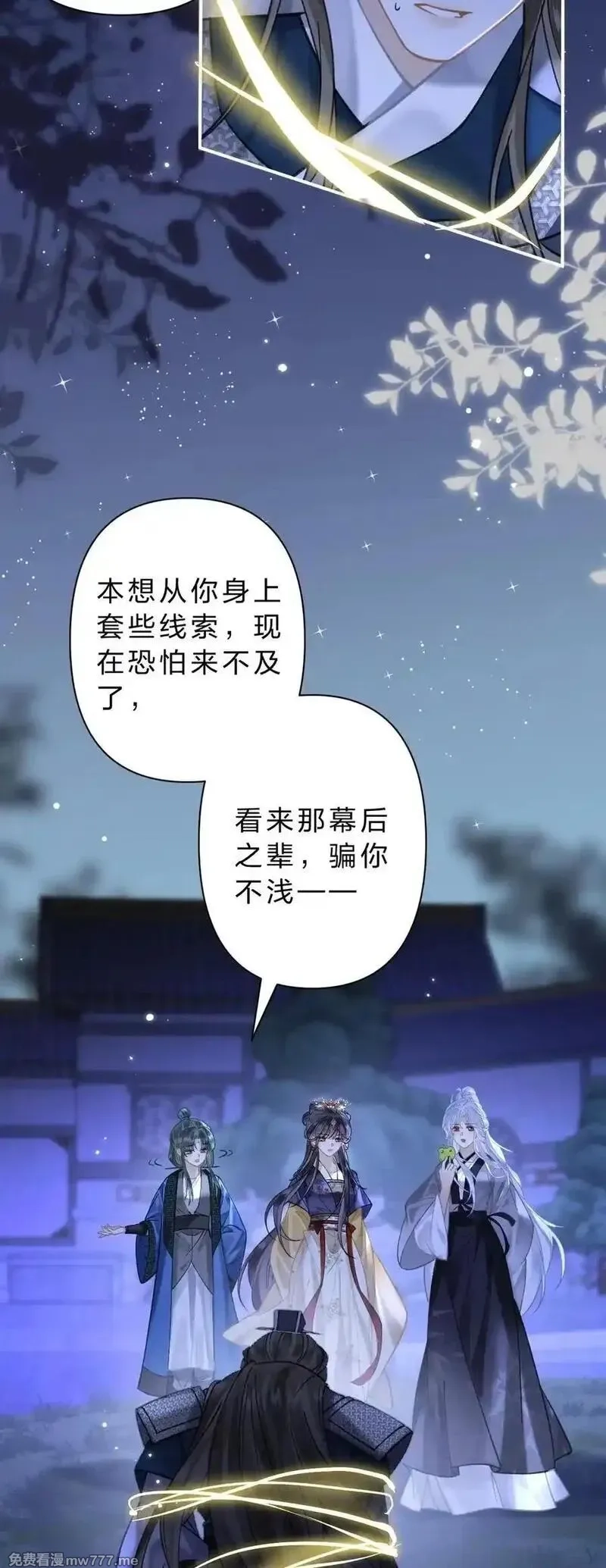 东海寻美人,42 与阿竹心有灵犀的，只能是我,第15张