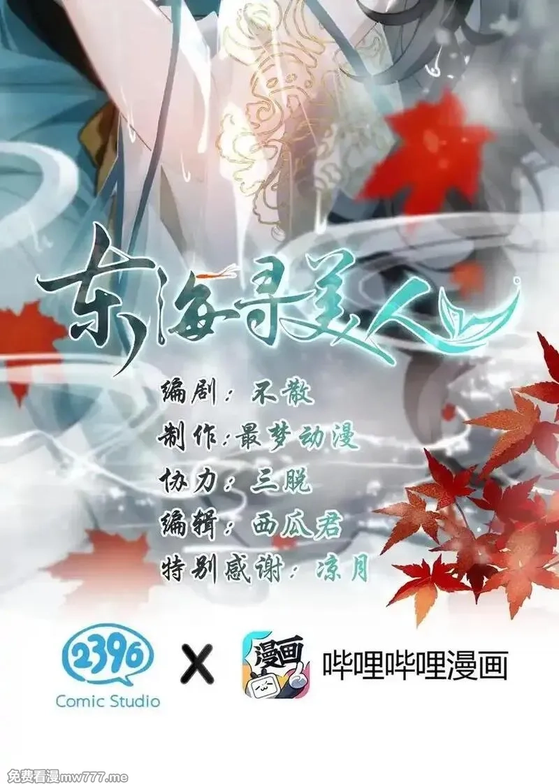 东海寻美人,42 与阿竹心有灵犀的，只能是我,第2张