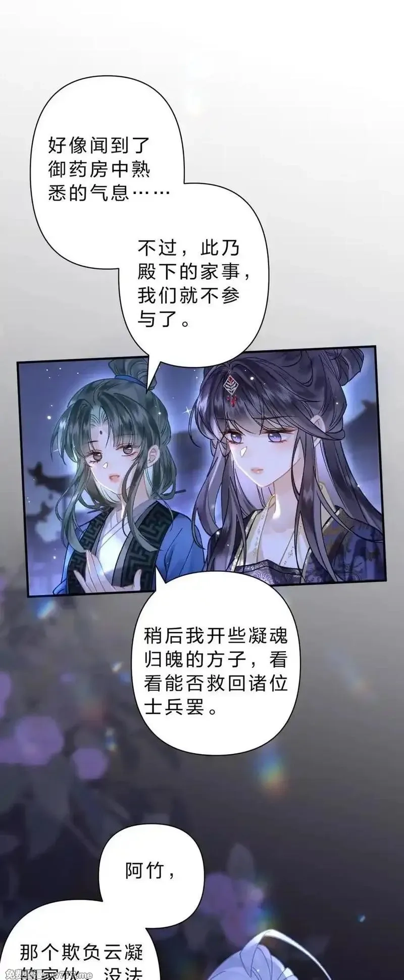 东海寻美人,42 与阿竹心有灵犀的，只能是我,第20张