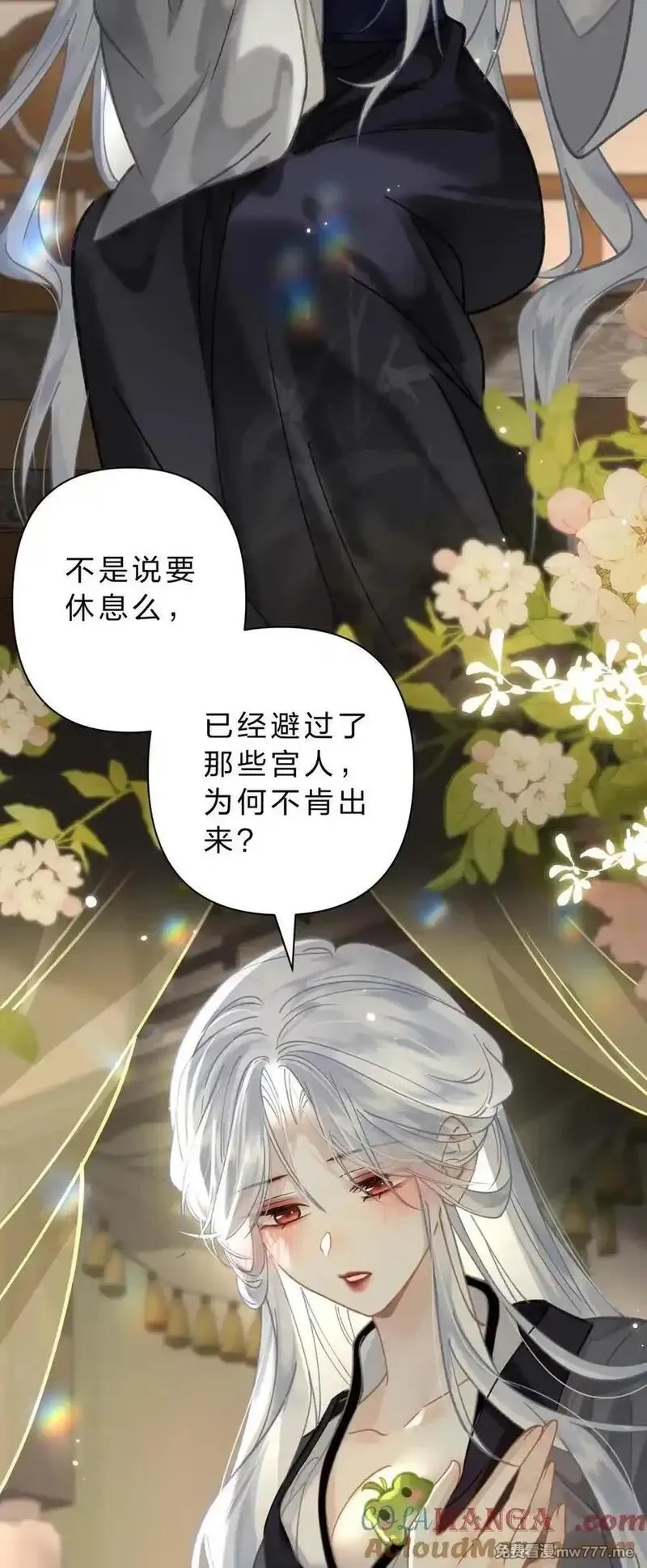 东海寻美人,42 与阿竹心有灵犀的，只能是我,第25张