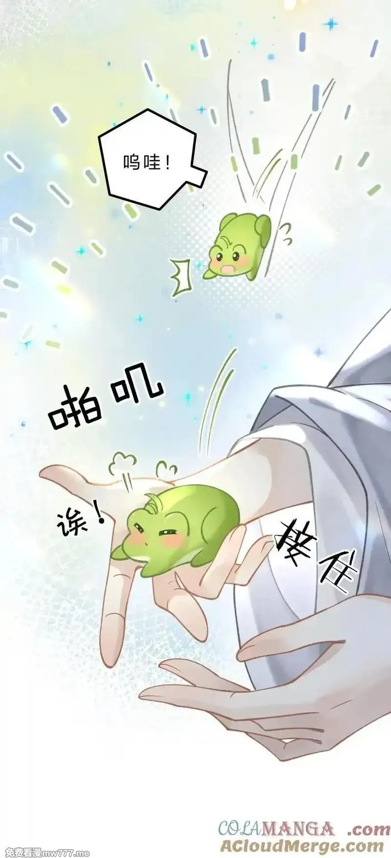 东海寻美人,42 与阿竹心有灵犀的，只能是我,第28张
