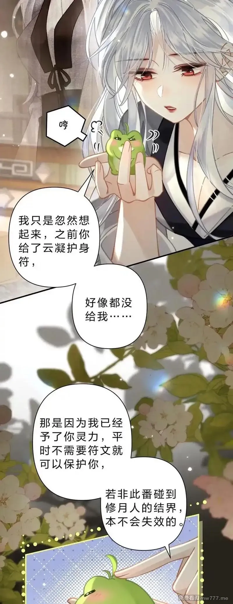 东海寻美人,42 与阿竹心有灵犀的，只能是我,第30张