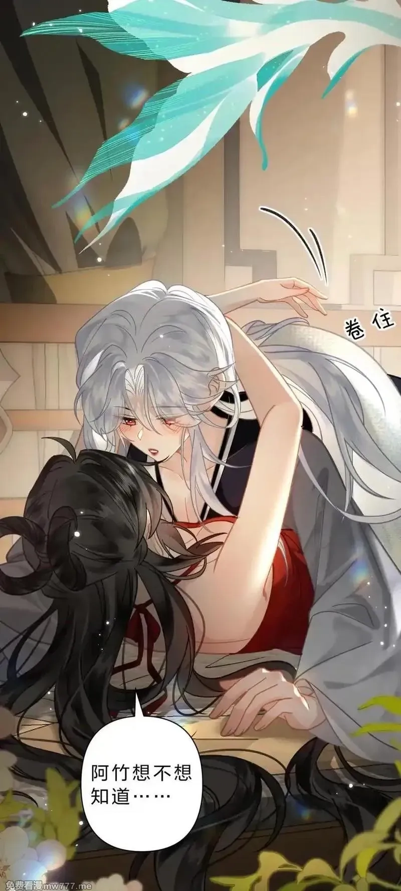 东海寻美人,42 与阿竹心有灵犀的，只能是我,第39张