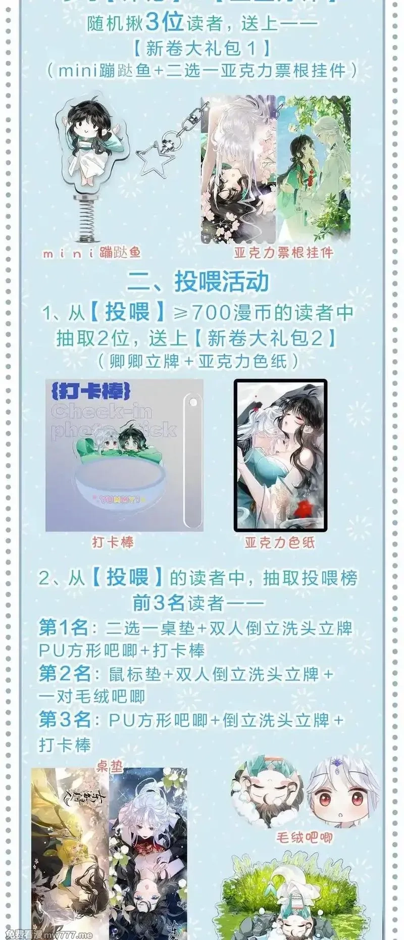 东海寻美人,42 与阿竹心有灵犀的，只能是我,第44张