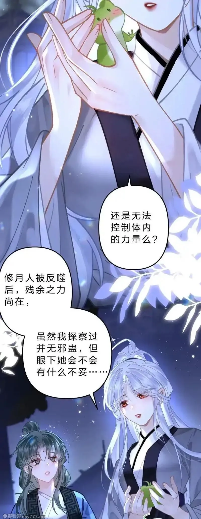 东海寻美人,42 与阿竹心有灵犀的，只能是我,第6张