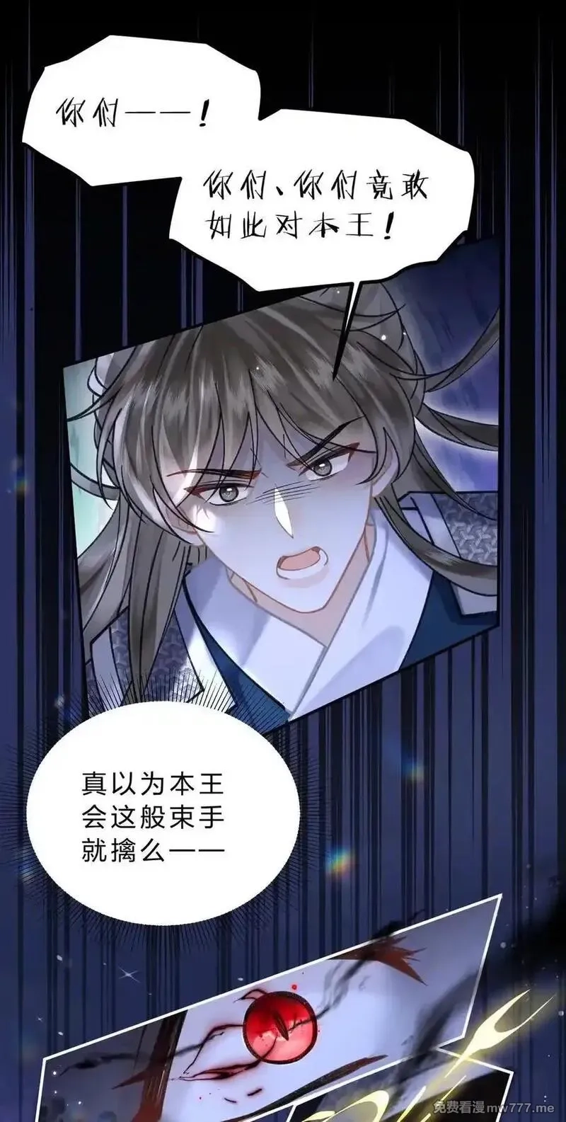 东海寻美人,42 与阿竹心有灵犀的，只能是我,第9张
