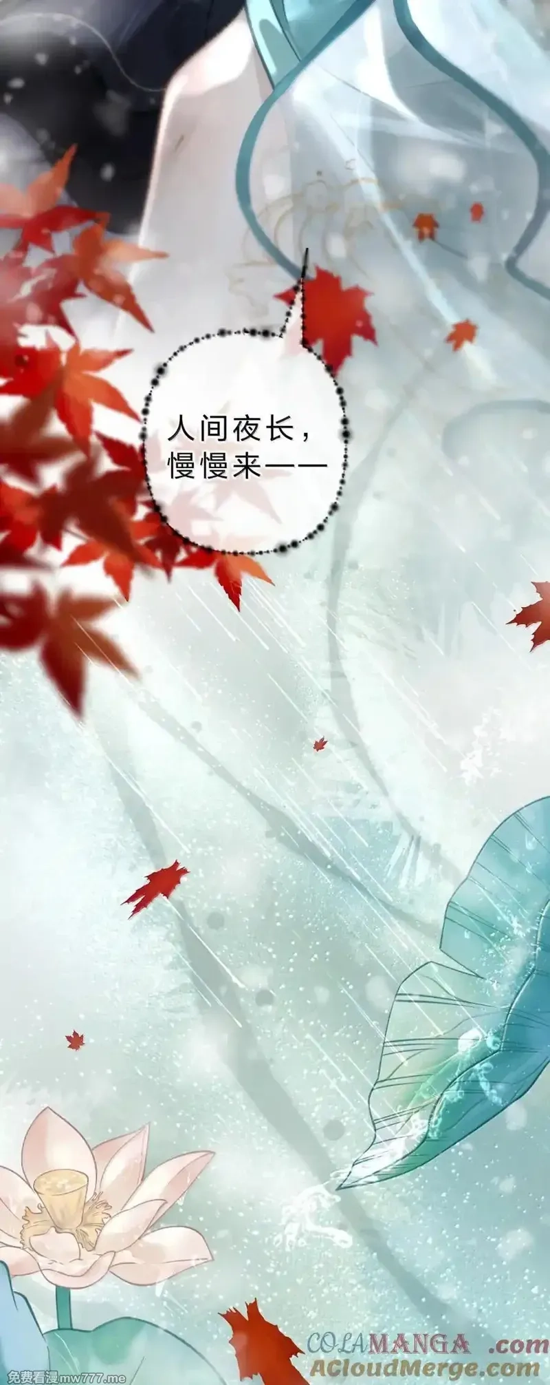 东海寻美人,36 我明白人间为何称鱼水之欢了,第13张