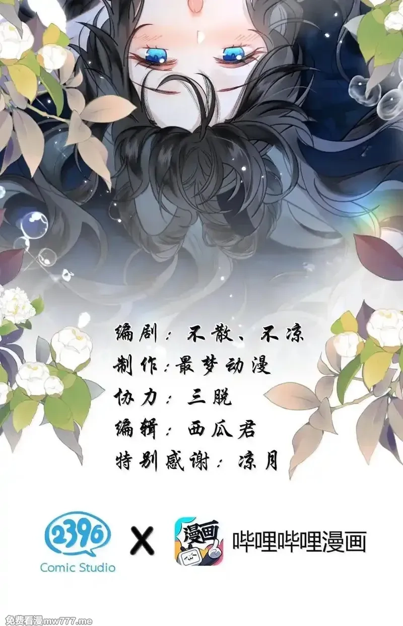 东海寻美人,36 我明白人间为何称鱼水之欢了,第2张