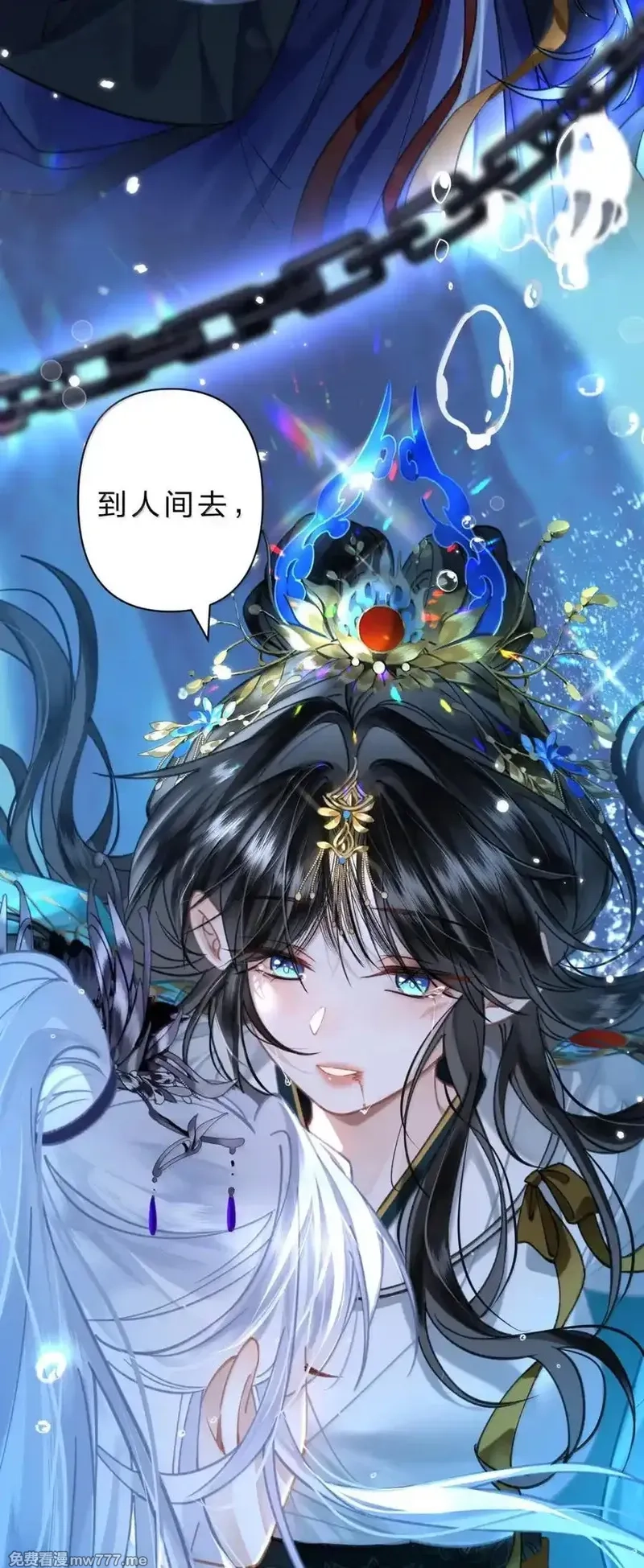 东海寻美人,36 我明白人间为何称鱼水之欢了,第23张