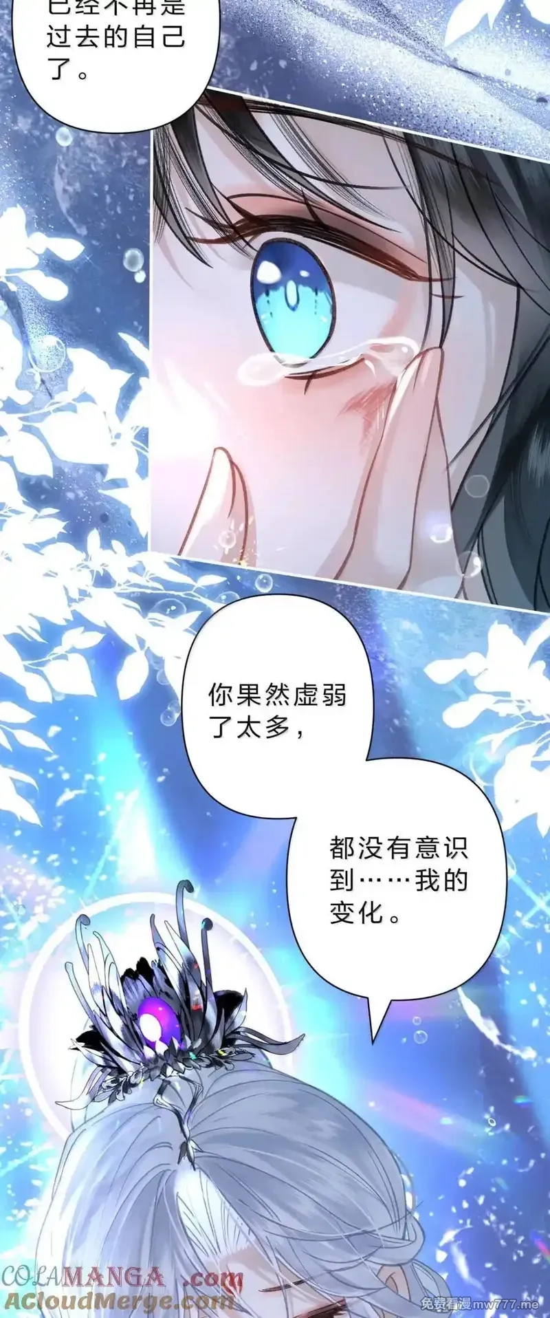 东海寻美人,36 我明白人间为何称鱼水之欢了,第31张