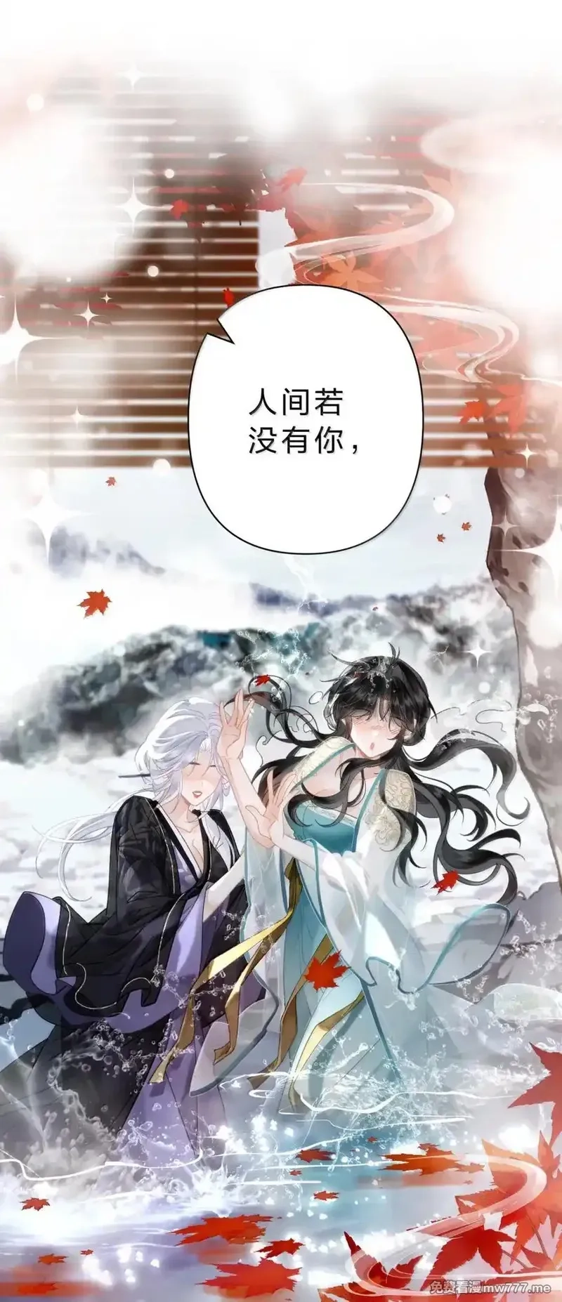 东海寻美人,36 我明白人间为何称鱼水之欢了,第38张