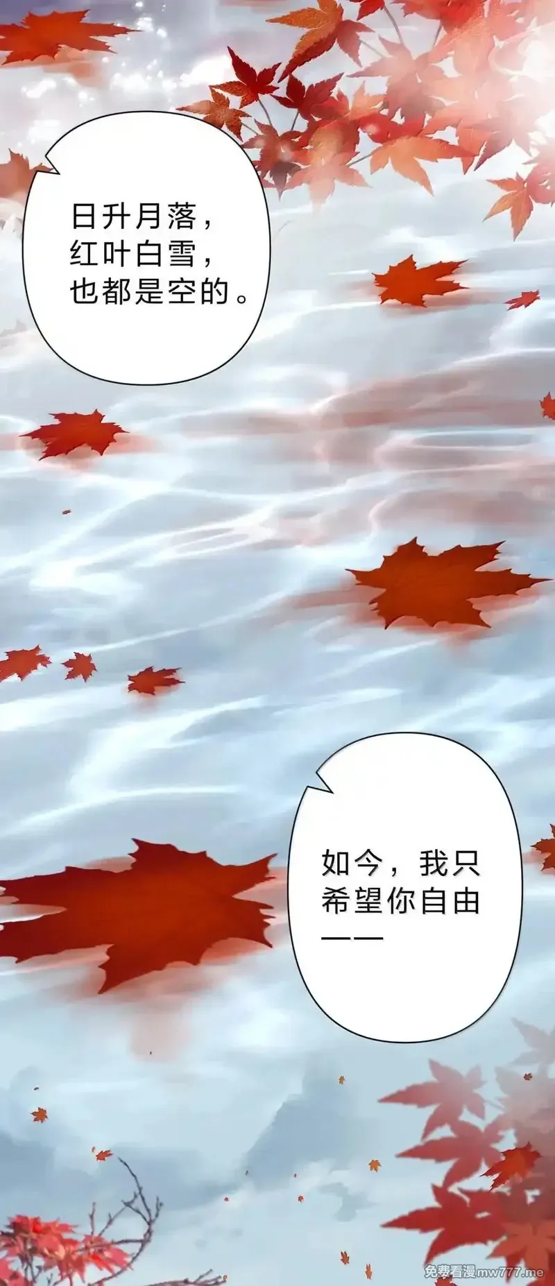 东海寻美人,36 我明白人间为何称鱼水之欢了,第39张
