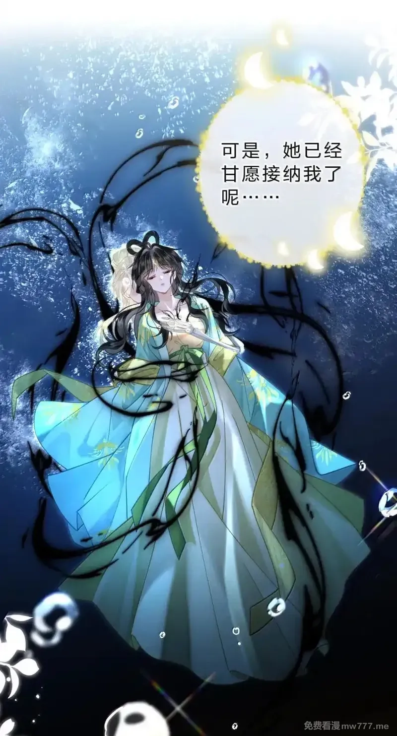 东海寻美人,36 我明白人间为何称鱼水之欢了,第47张