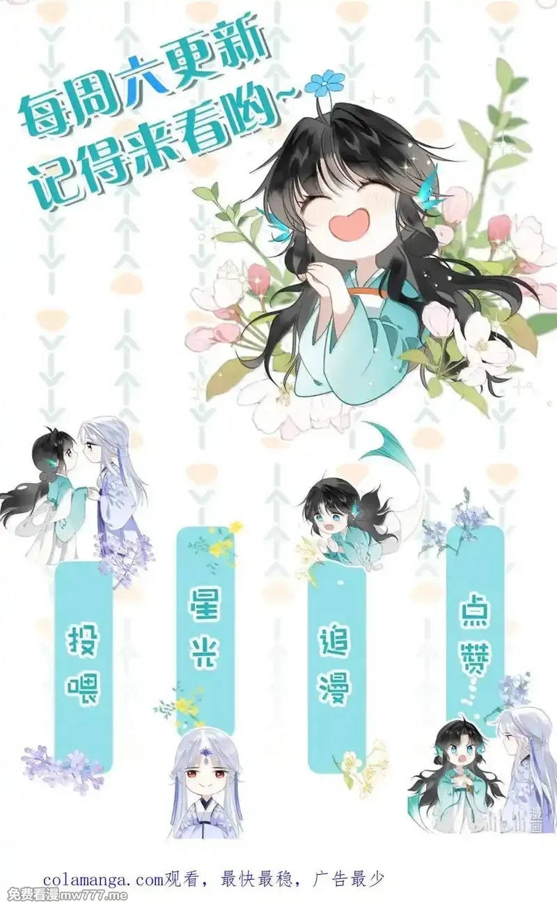 东海寻美人,36 我明白人间为何称鱼水之欢了,第51张
