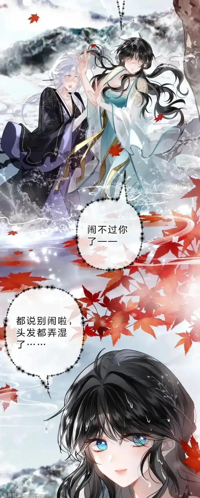 东海寻美人,36 我明白人间为何称鱼水之欢了,第6张