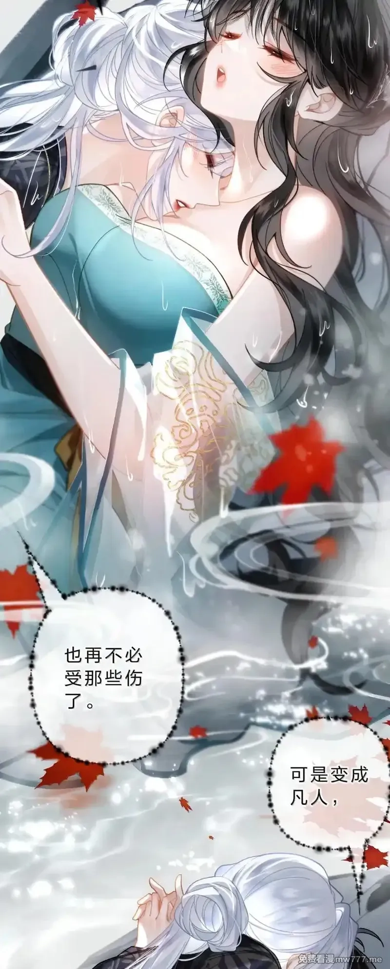 东海寻美人,36 我明白人间为何称鱼水之欢了,第9张