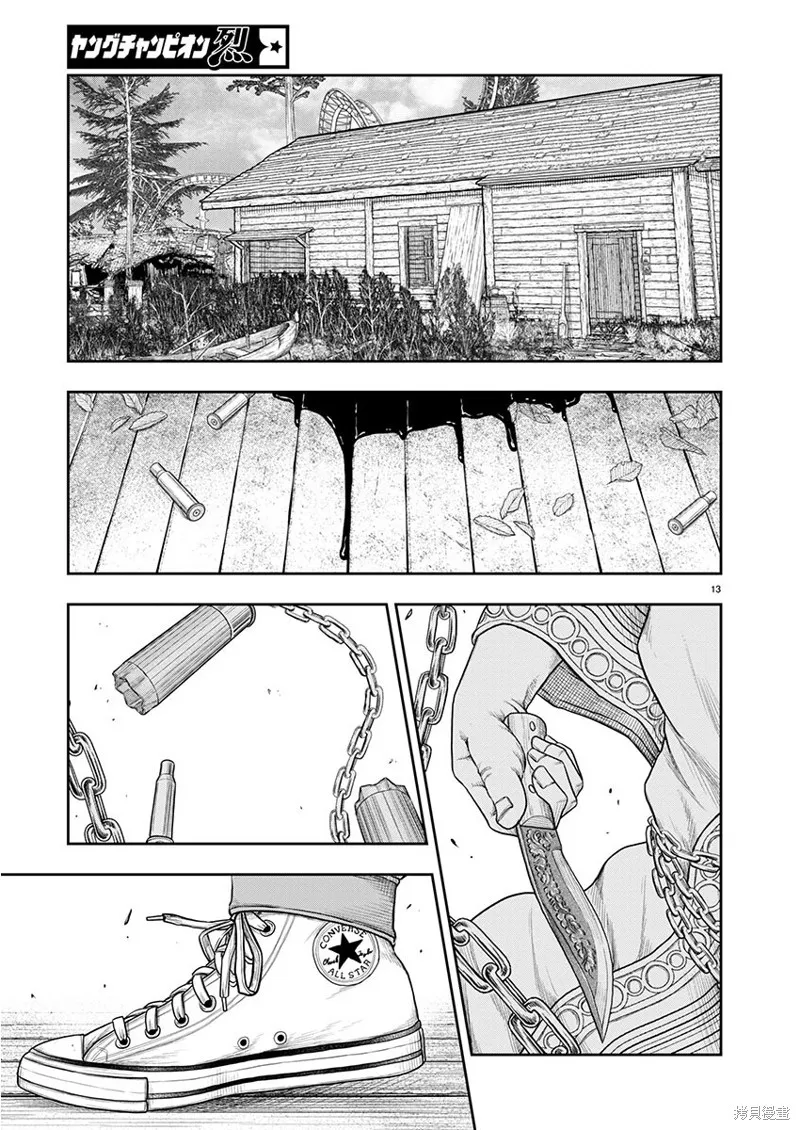 Scavengers Another Sky,第17話,第13张