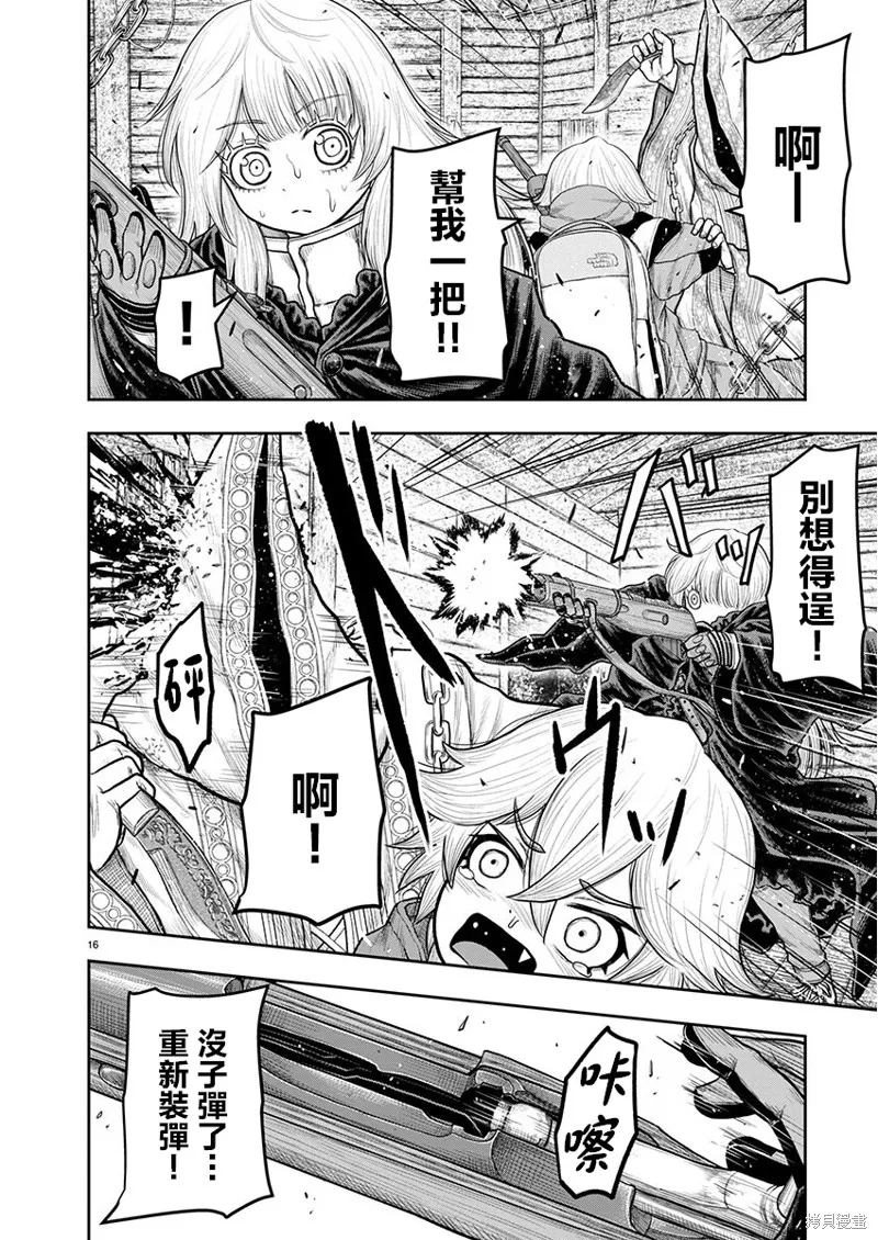 Scavengers Another Sky,第17話,第15张