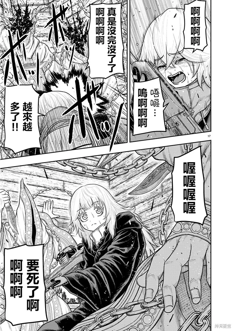 Scavengers Another Sky,第17話,第16张